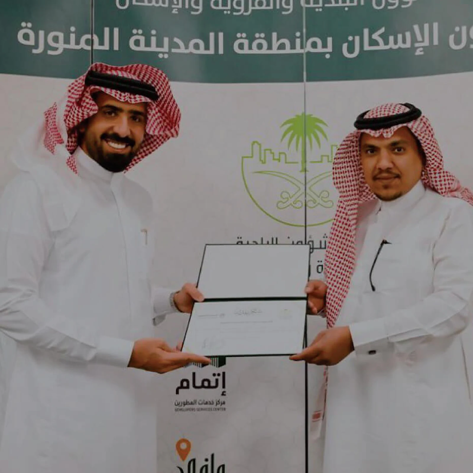 مبادرة عمار السعودية