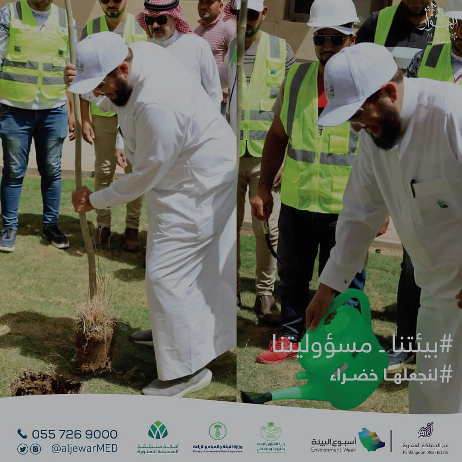 مبادرة أسبوع التشجير
