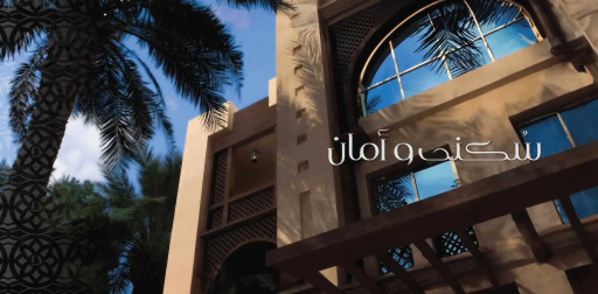 مخطط دار السلام