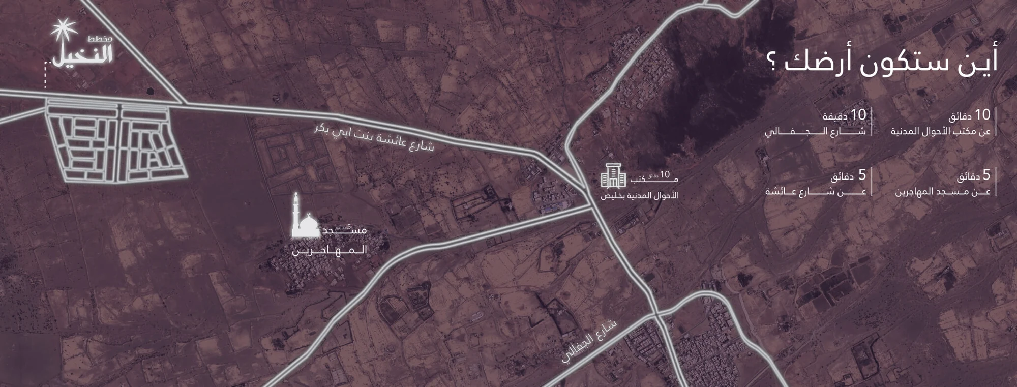 في قلب محافظة خليص